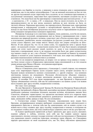 керсновский антон. история русской армии   