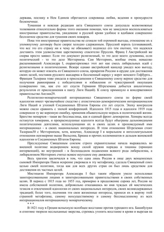 керсновский антон. история русской армии   