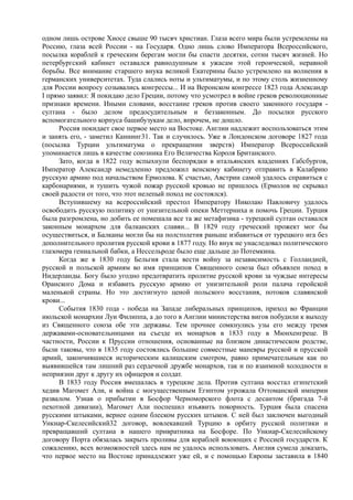 керсновский антон. история русской армии   