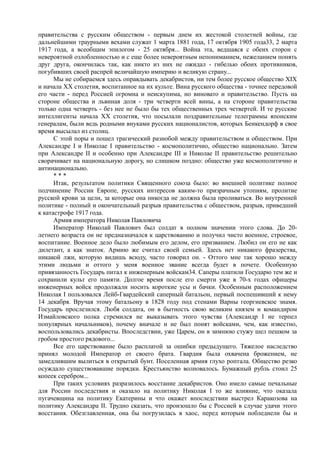 керсновский антон. история русской армии   