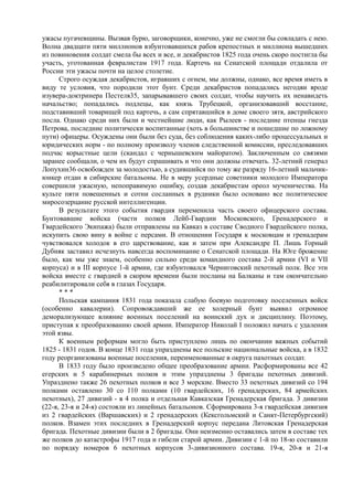 керсновский антон. история русской армии   