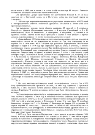 керсновский антон. история русской армии   