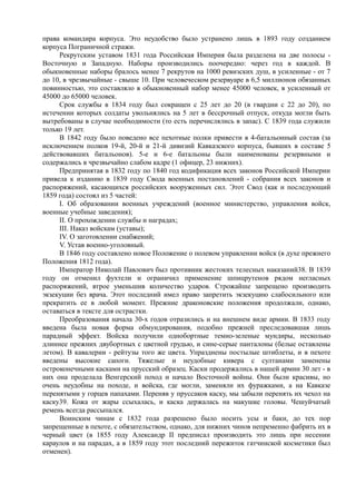 керсновский антон. история русской армии   