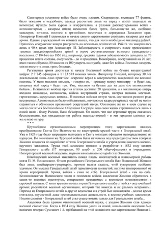 керсновский антон. история русской армии   