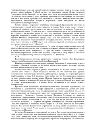 керсновский антон. история русской армии   