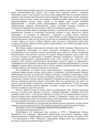 керсновский антон. история русской армии   