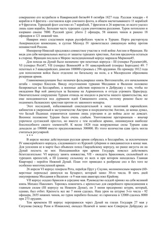 керсновский антон. история русской армии   