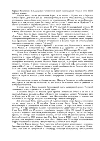 керсновский антон. история русской армии   