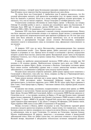 керсновский антон. история русской армии   