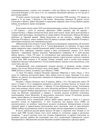 керсновский антон. история русской армии   