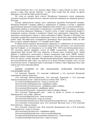 керсновский антон. история русской армии   