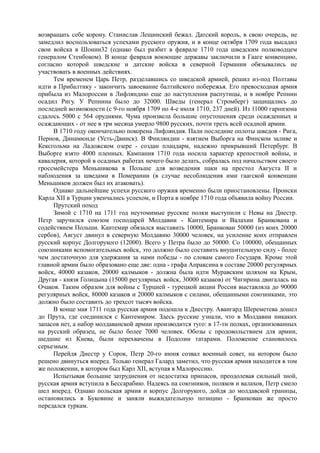 керсновский антон. история русской армии   