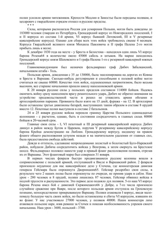 керсновский антон. история русской армии   