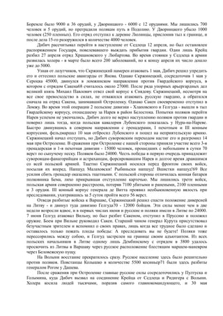 керсновский антон. история русской армии   