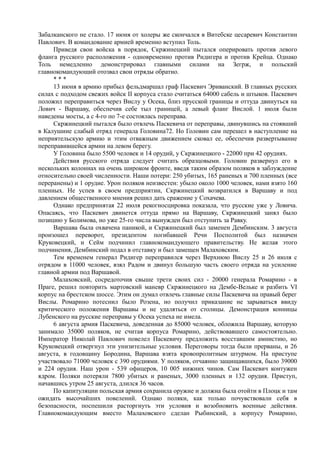 керсновский антон. история русской армии   