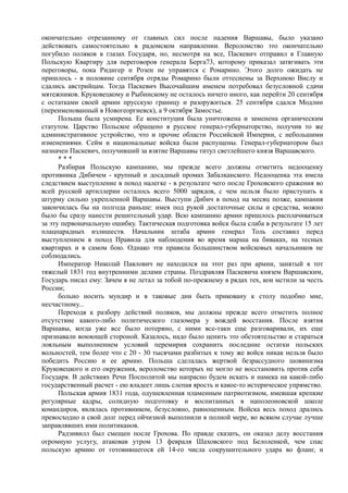 керсновский антон. история русской армии   