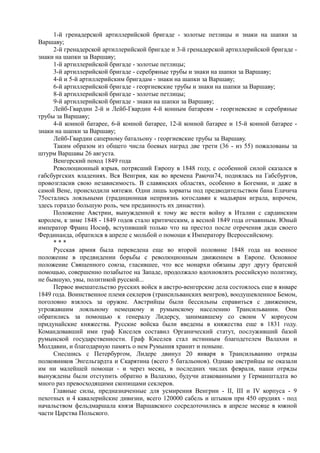 керсновский антон. история русской армии   