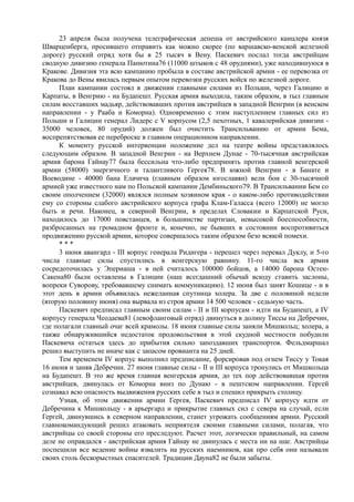 керсновский антон. история русской армии   