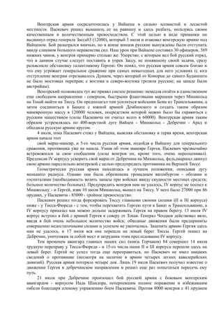 керсновский антон. история русской армии   