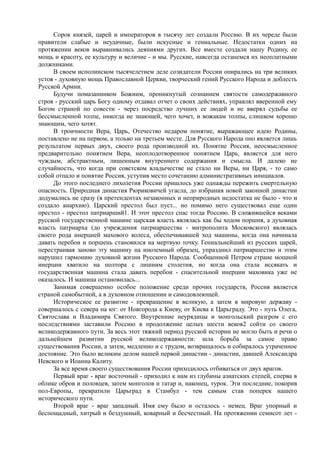 керсновский антон. история русской армии   