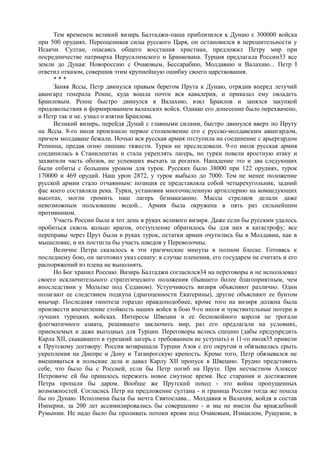 керсновский антон. история русской армии   