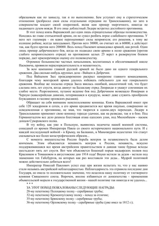 керсновский антон. история русской армии   