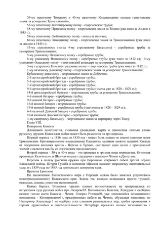 керсновский антон. история русской армии   