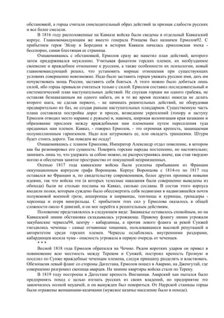 керсновский антон. история русской армии   