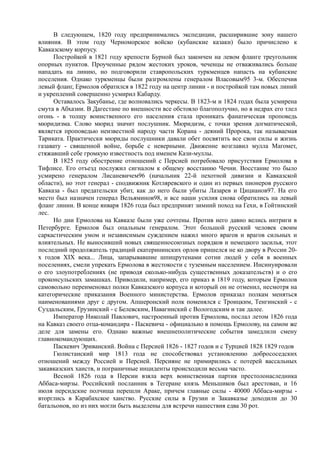 керсновский антон. история русской армии   