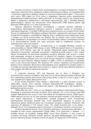 керсновский антон. история русской армии   