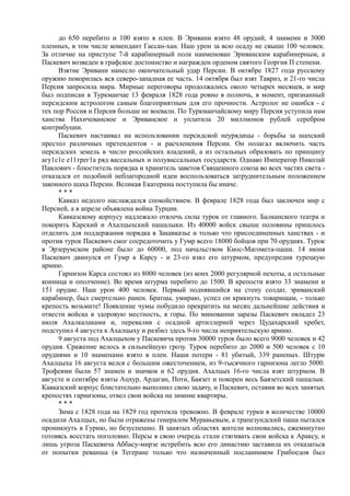 керсновский антон. история русской армии   