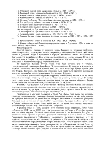 керсновский антон. история русской армии   