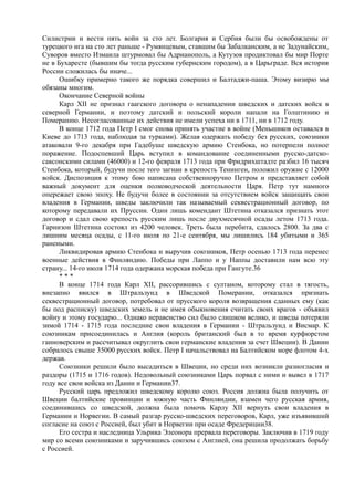 керсновский антон. история русской армии   