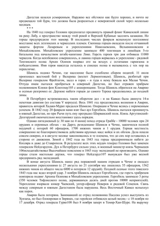 керсновский антон. история русской армии   