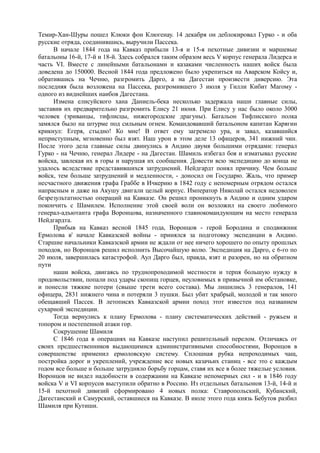 керсновский антон. история русской армии   