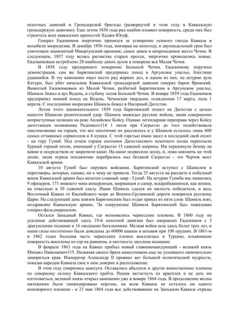 керсновский антон. история русской армии   