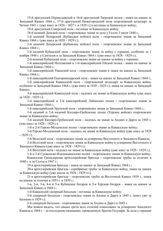 керсновский антон. история русской армии   