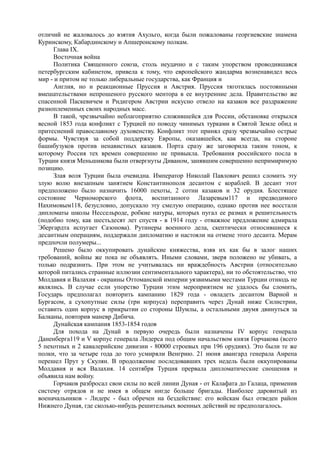 керсновский антон. история русской армии   