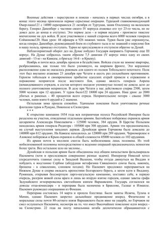 керсновский антон. история русской армии   