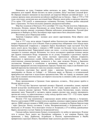 керсновский антон. история русской армии   