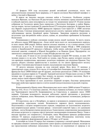 керсновский антон. история русской армии   