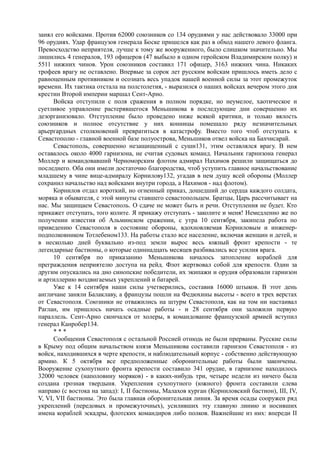 керсновский антон. история русской армии   