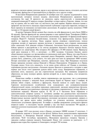 керсновский антон. история русской армии   