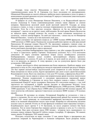 керсновский антон. история русской армии   