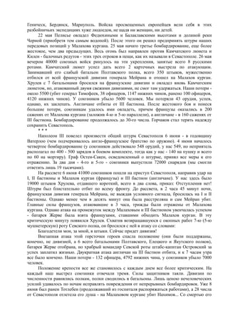 керсновский антон. история русской армии   