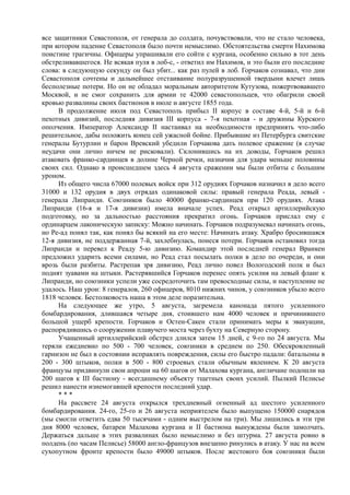 керсновский антон. история русской армии   