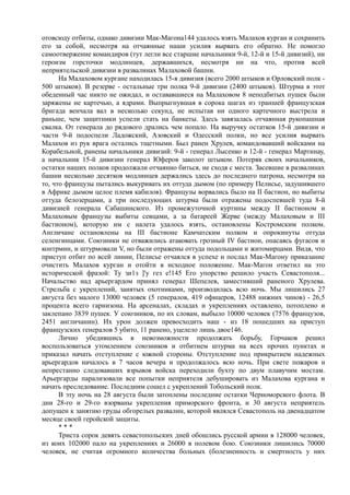 керсновский антон. история русской армии   