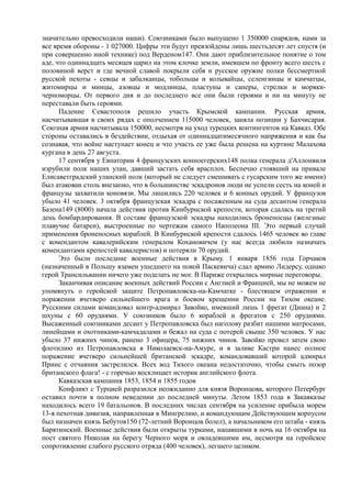 керсновский антон. история русской армии   