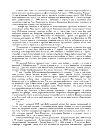 керсновский антон. история русской армии   