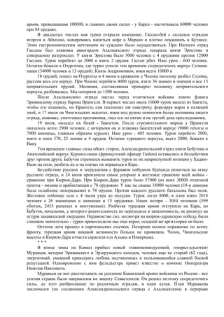 керсновский антон. история русской армии   